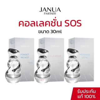 Janua Perfume น้ำหอมแจนยัวร์ เซนส์ออฟโซล์ SOS กลิ่น Forget Me Not, Morning Satin และ La La Rosie ขนาด 30ml.