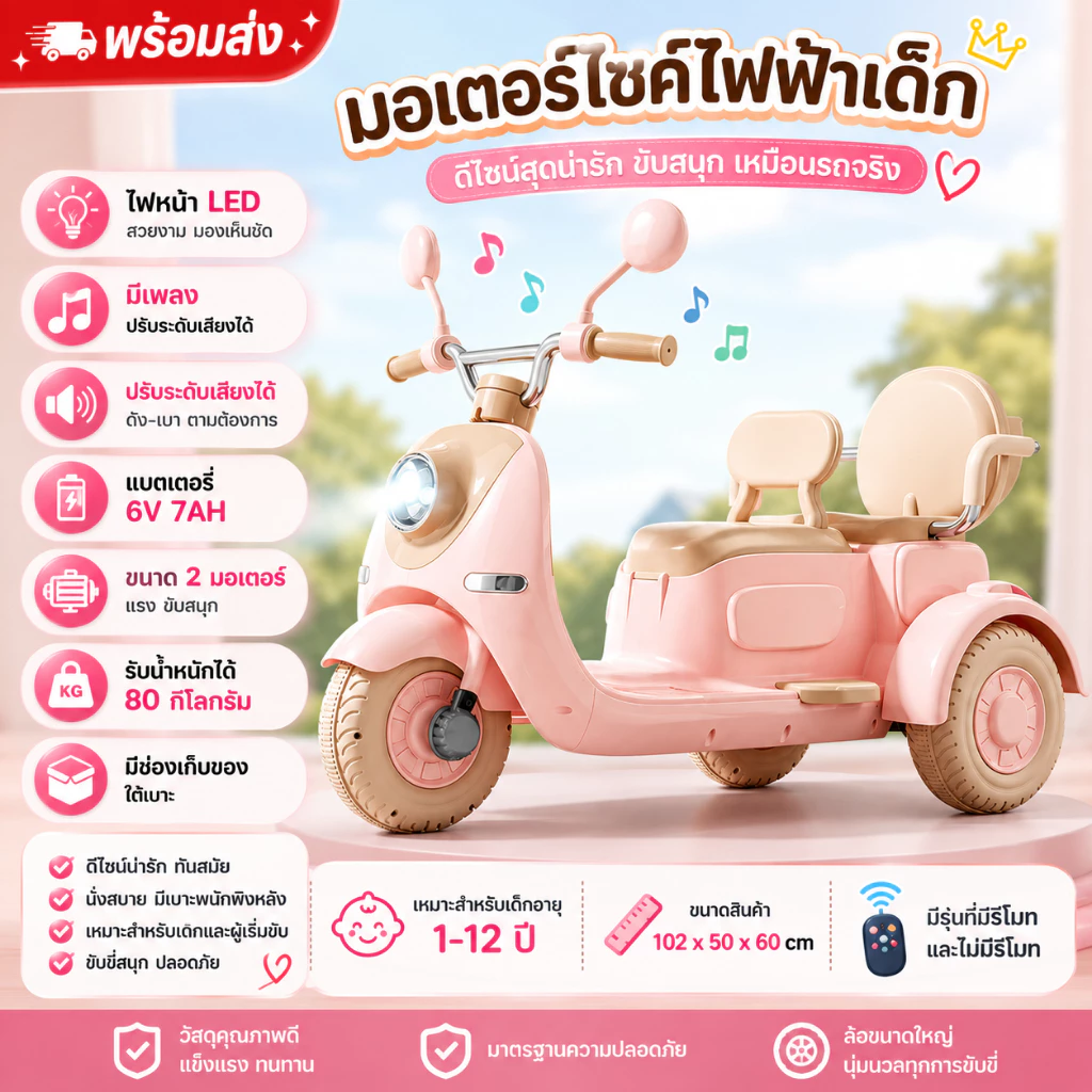 🧸นั่งได้2คน🧸รถมอเตอร์ไซค์เด็ก รถไฟฟ้าเด็กเล่น รุ่นใหม่ล่าสุด มีที่นั่งซ้อน/มีไฟหน้า/มีเสียงเพลง