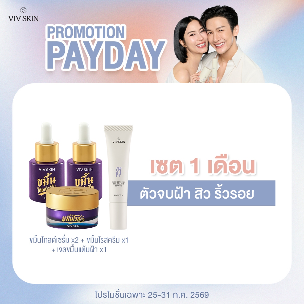 โปร PD7: 4 ชิ้น เซรั่มขมิ้น 2 + ครีมขมิ้น 1 + เจลขมิ้น 1 (สูตรออริจินอล)
