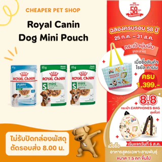[Cheaper] [1กล่อง12ซอง] Royal Canin Mini Pouch 85g โรยัลคานิน อาหารเปียกสุนัข สุนัขพันธุ์เล็ก