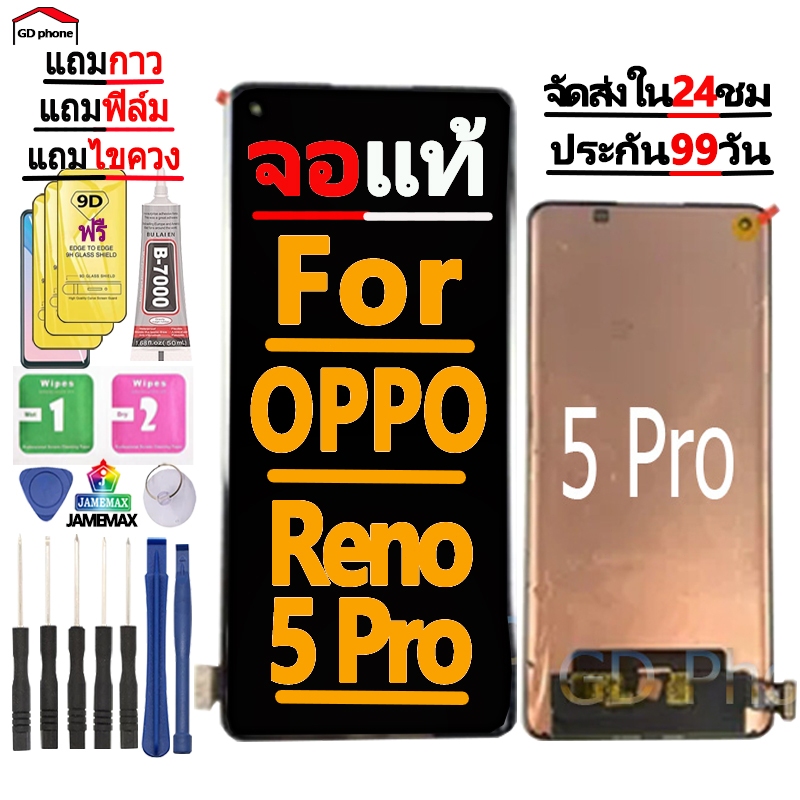 หน้าจอ LCD Display จอ + ทัช oppo Reno 5 Pro อะไหล่มือถือ อะไหล่ จอพร้อมทัชสกรีน ออปโป้ Reno5Pro