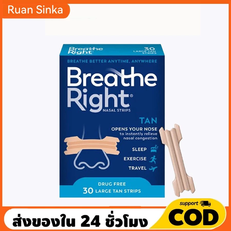 แผ่นแปะจมูก Breathe Right ของแท้ แผ่นปิดจมูก Breathe Right ช่วยลดอาการนอนกรนและหายใจลำบากได้ ลดการกรน