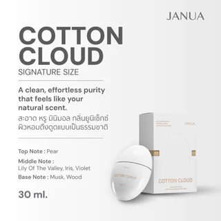 แท้ 100% น้ำหอมแจนยัวร์ Janua Perfume คอลเลคชั่นไข่ กลิ่น Cotton Cloud ขนาดใหม่ 30 ml.
