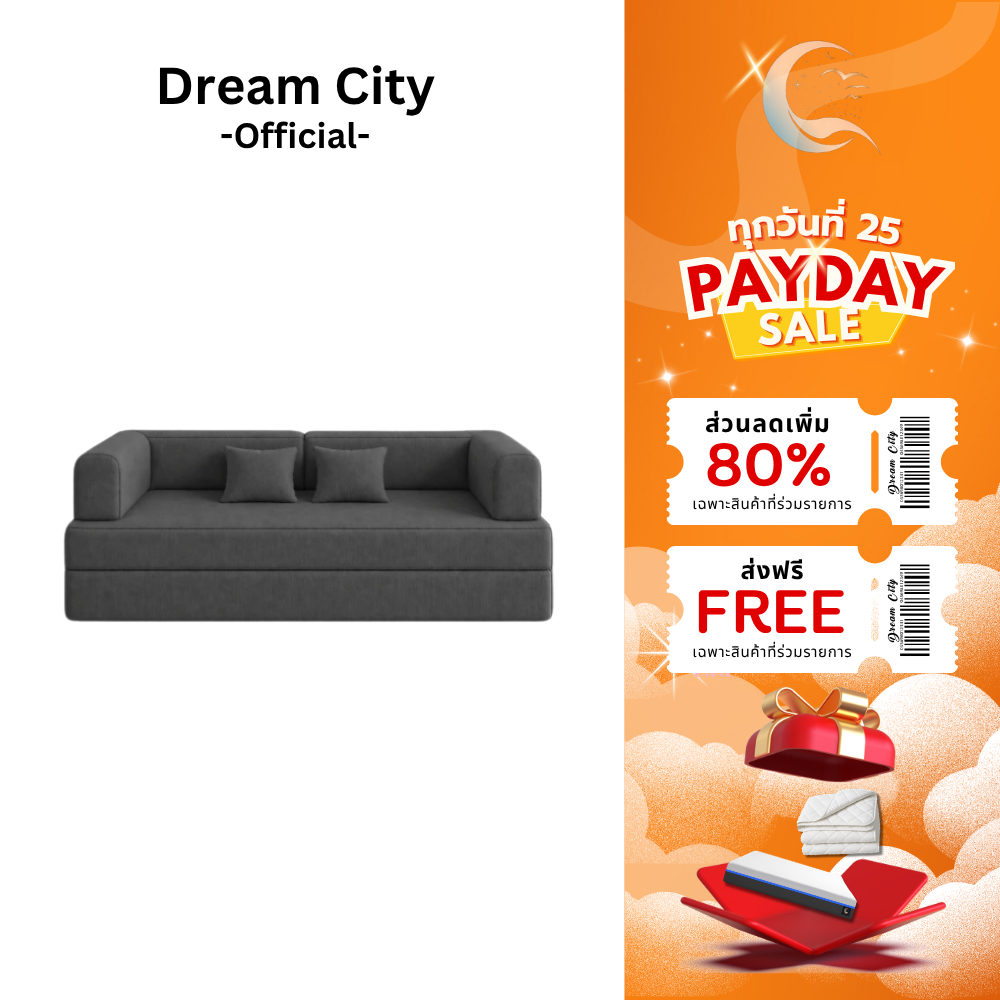 Dream City โซฟาปรับนอน 2in1 รุ่น VACU SOFA  โซฟาอัดสุญญากาศ นุ่มสบาย ดีไซน์โมเดิร์น สำหรับคอนโดและบ้าน