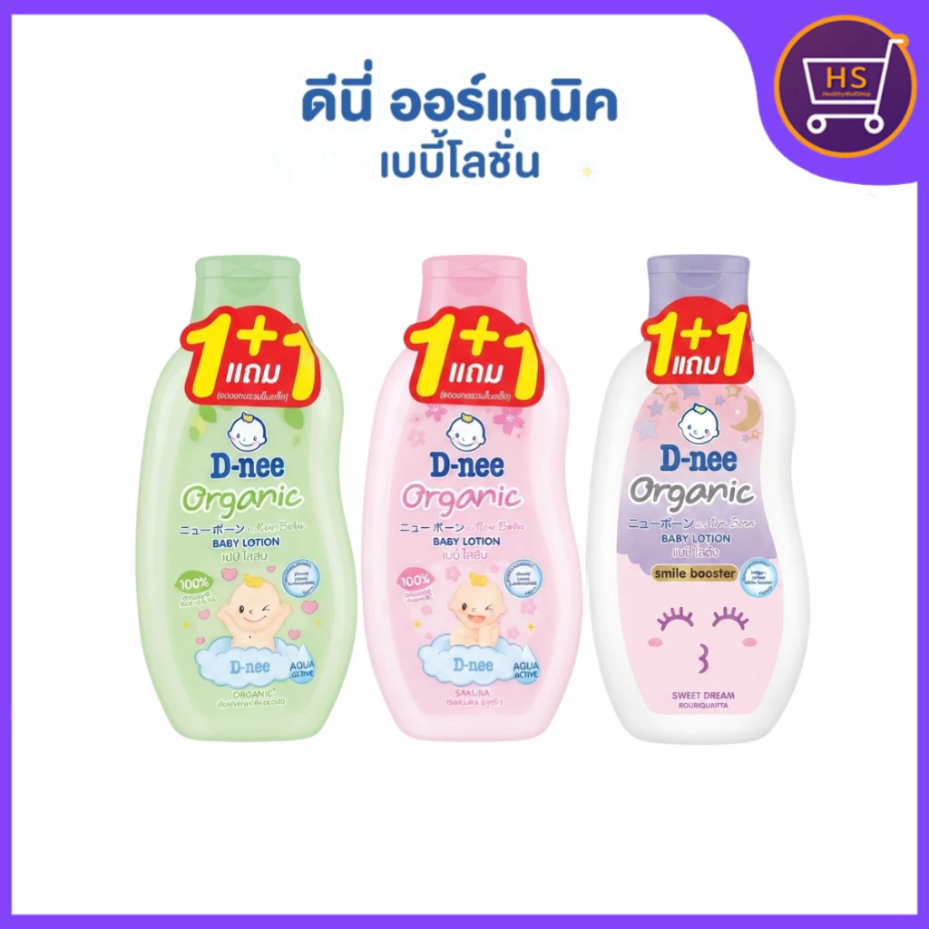 [1แถม1] D-nee ดีนี่ เบบี้โลชั่น ฟอร์ นิวบอร์น โลชั่นเด็ก โลชั่น สูตรอ่อนโยน organic