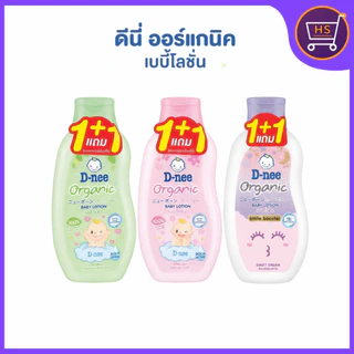 [1แถม1] D-nee ดีนี่ เบบี้โลชั่น ฟอร์ นิวบอร์น โลชั่นเด็ก โลชั่น สูตรอ่อนโยน organic