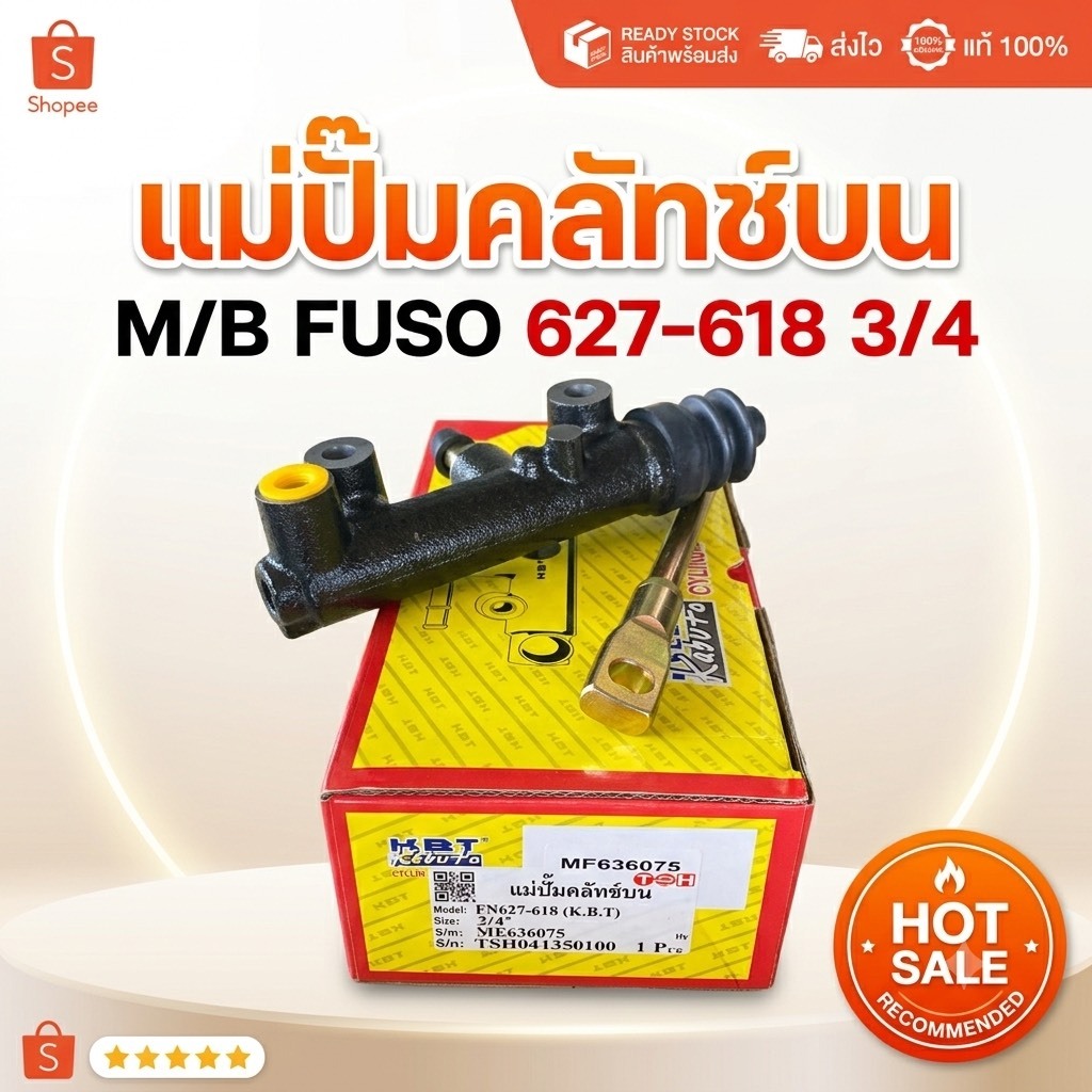 แม่ปั๊มคลัทช์บน M/B FN627-618 3/4" #ME636075 KBT