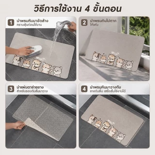 🌷แผ่นหินไดอะตอไมต์ 🔥หินแข็งทุกสีทุกลาย🔥 ❌ม้วนไม่ได้❌ 60x39 ซม. หนา 10 มม. ซับน้ำเร็ว แห้งไว ทำความสะอาดง่าย