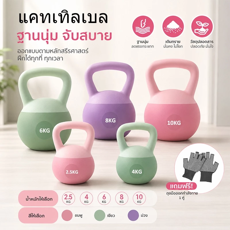 [MOTION] แคทเทิลเบล เคตเทิลเบล 2.5/4/6/8/10กก. เคทเทิลเบล แคตเทิลเบล kettlebell