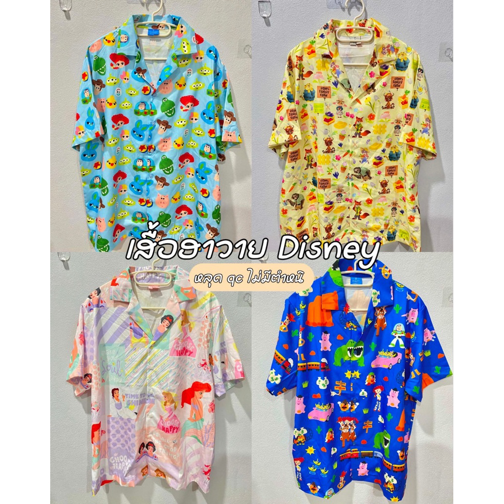 [พร้อมส่ง] :: เสื้อฮาวาย disney ใส่นอน ใส่เที่ยวได้ ผ้าไหมอิตาลี