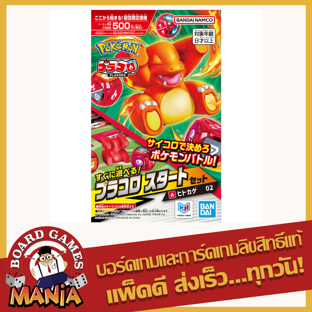 [Pokemon PLAKORO][JP] ST02 Charmander Starter Set
