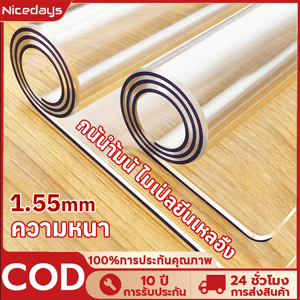 ผ้าปูโต๊ะ PVC ใส กันน้ำ กันน้ำมัน มุมโค้งมน ผ้าปูโต๊ะ ทนต่อน้ำมันและความร้อน ทำความสะอาดง่าย วัสดุเกรดทหารเยอรมัน