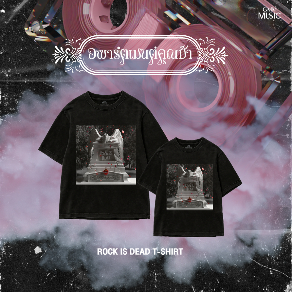 GMM MUSIC :T-Shirt Apartment Khunpa Overside