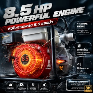 REAIM เครื่องสูบน้ำ เบนซิน 8.5 แรงม้า 2นิ้ว/3 นิ้ว สำหรับงานเกษตรและอุตสาหกรรม