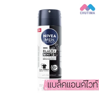 นีเวีย เมน สเปรย์ 50 มล. Nivea Men Spray 50 ml.