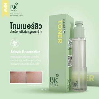 [Flash หลอด] ฺBK Acne CLLear Cica Glowfit UV / Serum Brightening / Cllear Cica Water Gel / Toner / Cleansing Water