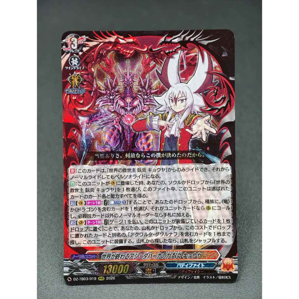 VG แยกใบ Vanguard DZ ชุด DZ-TB03 (RRR)