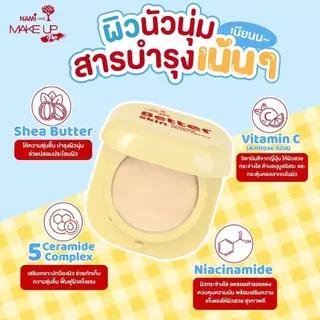 (ตลับ) Nami Make Up Pro Better Skin Cushion SPF50+ PA+++ นามิ เมค อัพ โปร เบทเทอร์ สกิน คุชชั่น 10 กรัม