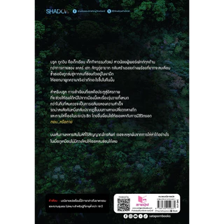 สถาพรบุ๊คส์ หนังสือ นวนิยายแปล แนวสืบสวน SET(2เล่ม) ลืม ลวง หลอก + ซ่อนได้ ซ่อนไป