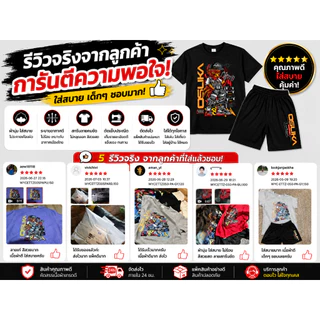 ชุดเสื้อเชิ้ตแขนสั้นและกางเกงขาสั้นฟาร์มสไตล์ไทย สำหรับเด็ก COD เสื้อผ้าเด็ก ดีไซน์ทันสมัย เสื้อผ้าเด็