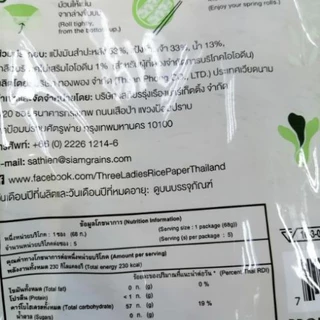 (340​กรัม)​ แผ่นกลม​ 22ซม.​ แผ่นแป้งปอเปี๊ยะเวียดนาม​ (Rice​ Paper)​