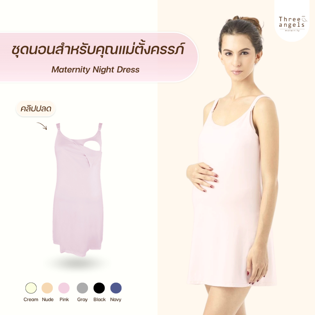 ชุดนอนคุณแม่ตั้งครรภ์-หลังคลอด ชุดนอน2in1เป็นเสื้อในในตัว  BLACK