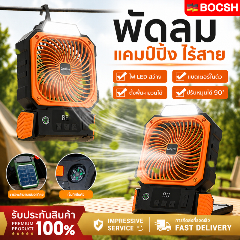 พัดลมแคมป์ปิ้ง พกพา 6000mAh มีไฟ LED พัดลมโซล่าเซลล์ แบบพกพาแขวนได้ ใช้ตั้งแคมป์ ปิกนิก ตกปลา
