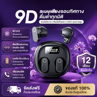 หูฟังบลูทูธ TWS ไร้สาย ตัดเสียงรบกวนอัจฉริยะ หน้าจอแสดงผล LED ชิปเวอร์ชัน 6.0 เยอรมนี กันน้ำกันเหงื่อ เหมาะออกกำลังกาย