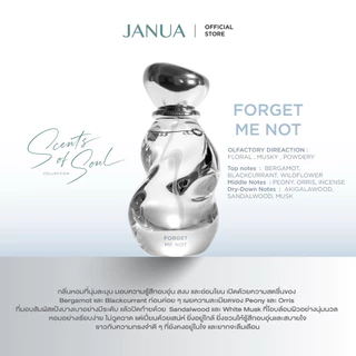 (ร้านค้าเข้าร่วมแคมเปญ) JANUAxBAMBAM ใหม่ SCENTS OF SOUL คอลเลคชั่น - น้ำหอมแจนยัวร์ - Janua ขนาด 30ml Perfume byprw