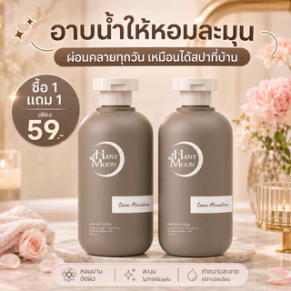 HANYMOON สบู่เหลวอาบน้ำ ซื้อ 1 แถม 1 ขนาดใหญ่ 500ml x 2 ขวด กลิ่นหอมสะอาด ใช้ได้ทุกวัน เลือกได้ 6 กลิ่น