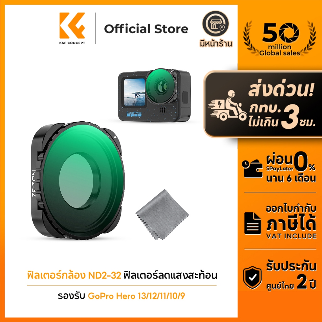 K&F CONCPET ฟิลเตอร์กล้อง ND2-32 ฟิลเตอร์ลดแสงสะท้อน รองรับ GoPro Hero 13/12/11/10/9