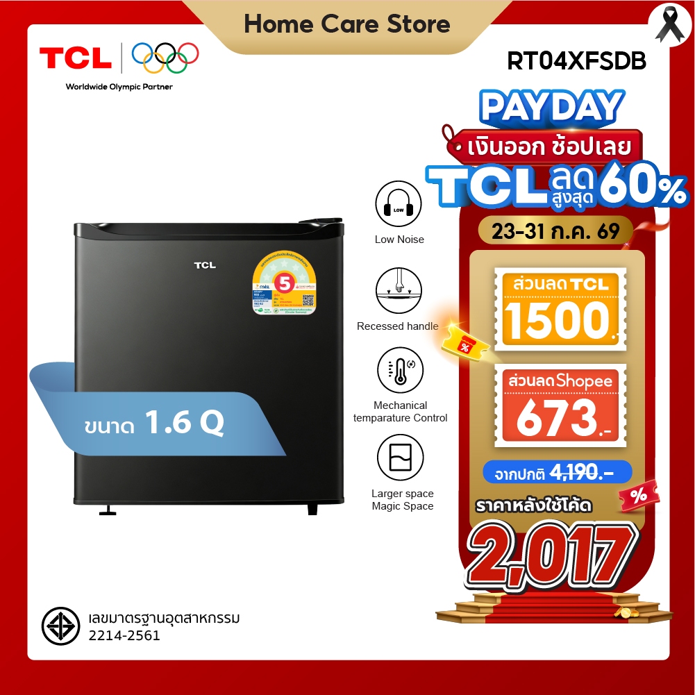 [ใหม]TCL ตู้เย็นมินิบาร์ ขนาด 1.6 Q สีดำ รับประกันคอมเพรสเซอร์ 10 ปี รุ่น RT04XFSDB เสียงรบกวนน้อย เหมาะกับห้องนอนของคุ