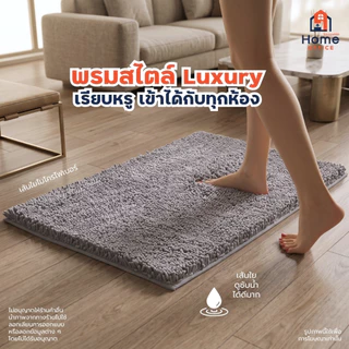 Home Office พรมเช็ดเท้า (ตัวหนอน) ซับน้ำได้ดีพิเศษ ใยไมโครไฟเบอร์ ขนนุ่ม พื้นหลัง TPR กันลื่น พรมห้องนอน วางใต้โต๊ะคอม