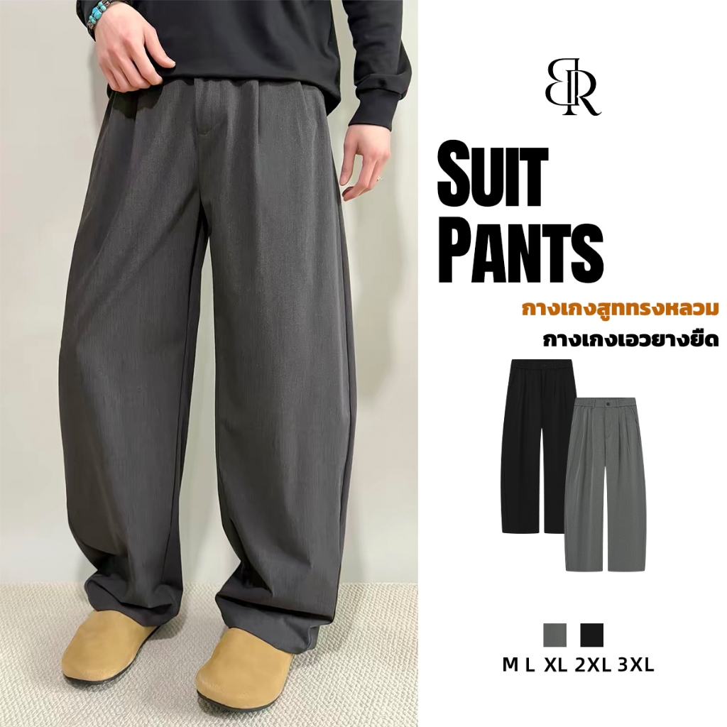 B&R กางเกงสูทลำลอง Casual suit pants กางเกงเอวยืด สีพื้น ความรู้สึกหรูหรา หลวมสบาย เรียบง่ายแมทช์ง่าย