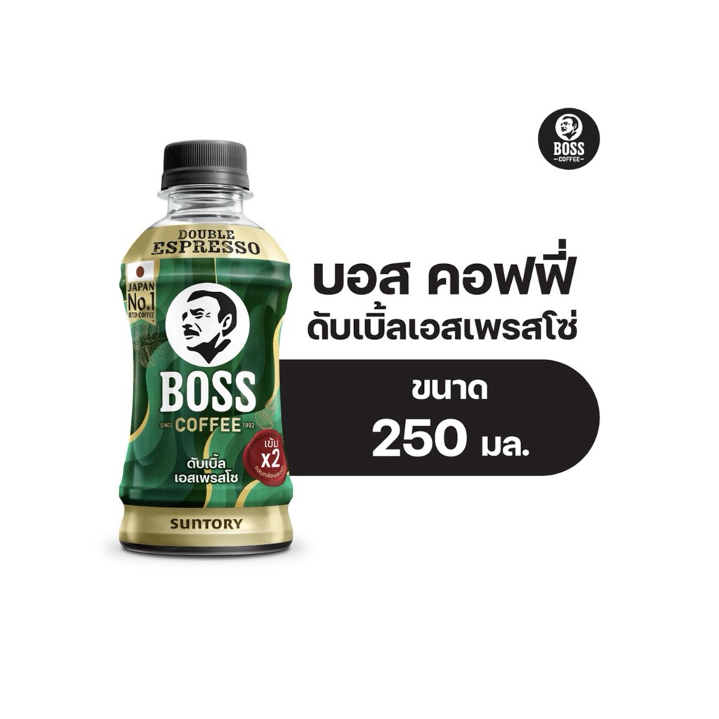 บอสคอฟฟี่ แบล็ค กาแฟพร้อมดื่ม 250 มล.