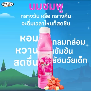 กาแฟ ชาไทย ชาเขียว นมชมพู ปรุงสำเร็จพร้อมดื่ม ตรา กมล 220 มล. อร่อย สดชื่นทันที คุ้มค่า คุ้มราคา