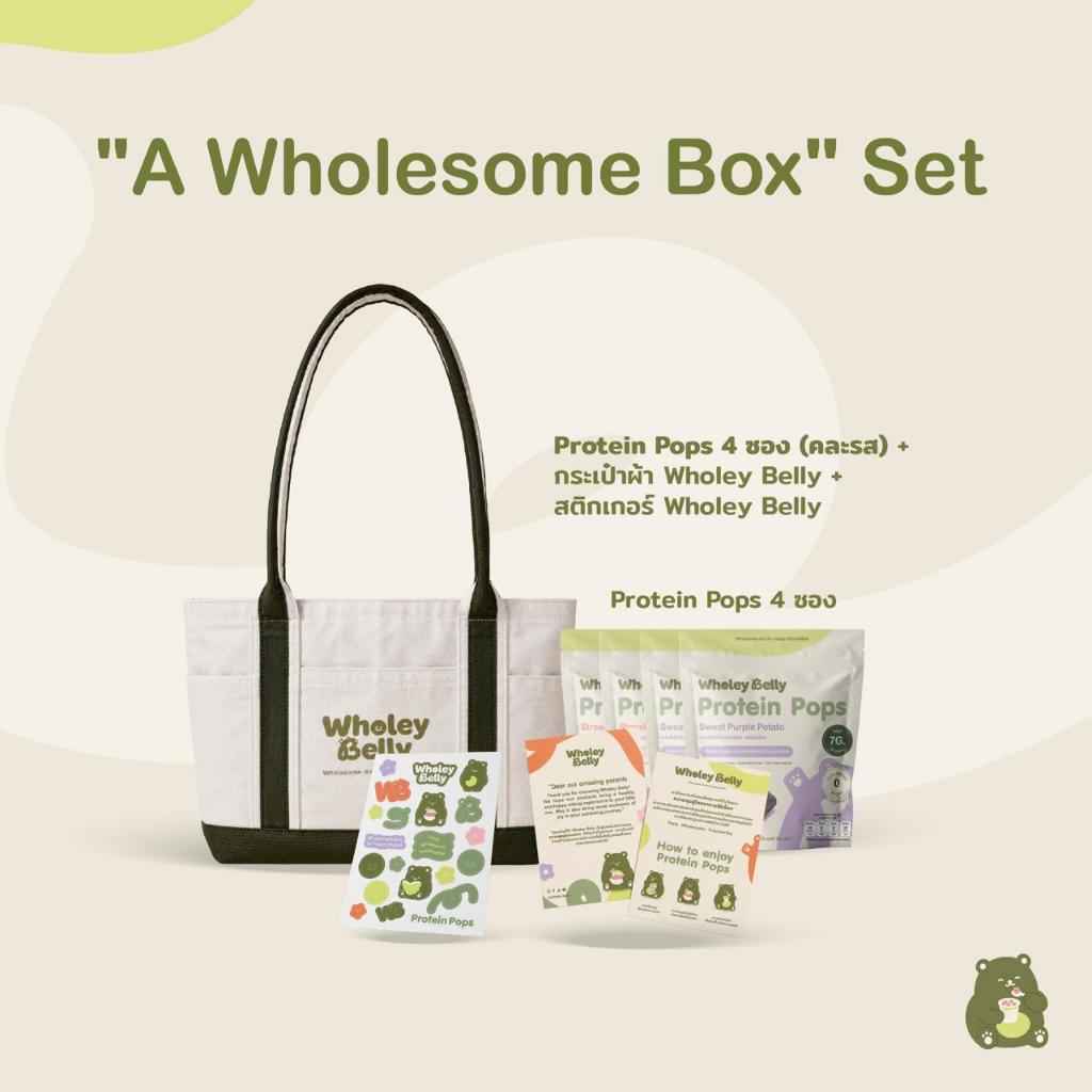(GIFTSET) Protein Pops ขนมโปรตีนอบกรอบรสมันม่วง และรสสตอเบอร์รี่