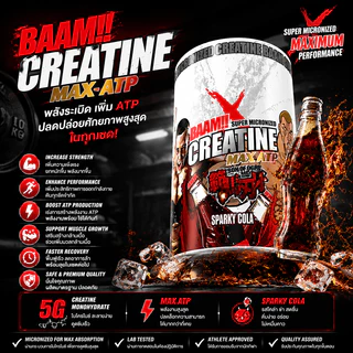 BAAM MAX ATP 5000 ครีเอทีนมอนอไฮเดรต ไมโครไนซ์ คุณภาพสูง ดูดซึมได้อย่างรวดเร็ว (300g)