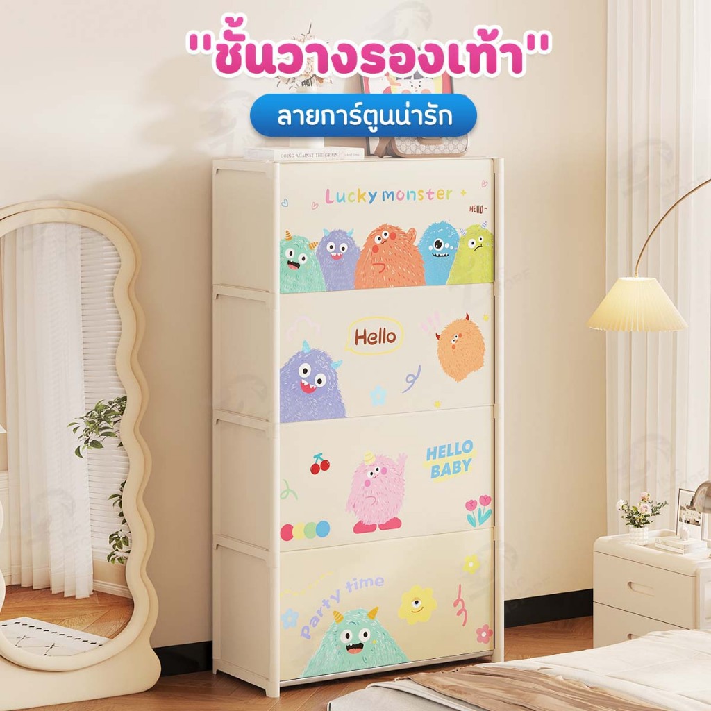 [ ประตูกว้างพิเศษ ] ชั้นวางของ ตู้เก็บของใช้ ตู้รองเท้า ชั้นวางรองเท้า เก็บของใช้ กันน้ำกันฝุ่น พลาสติกPPแข็งแรงทนทาน FB