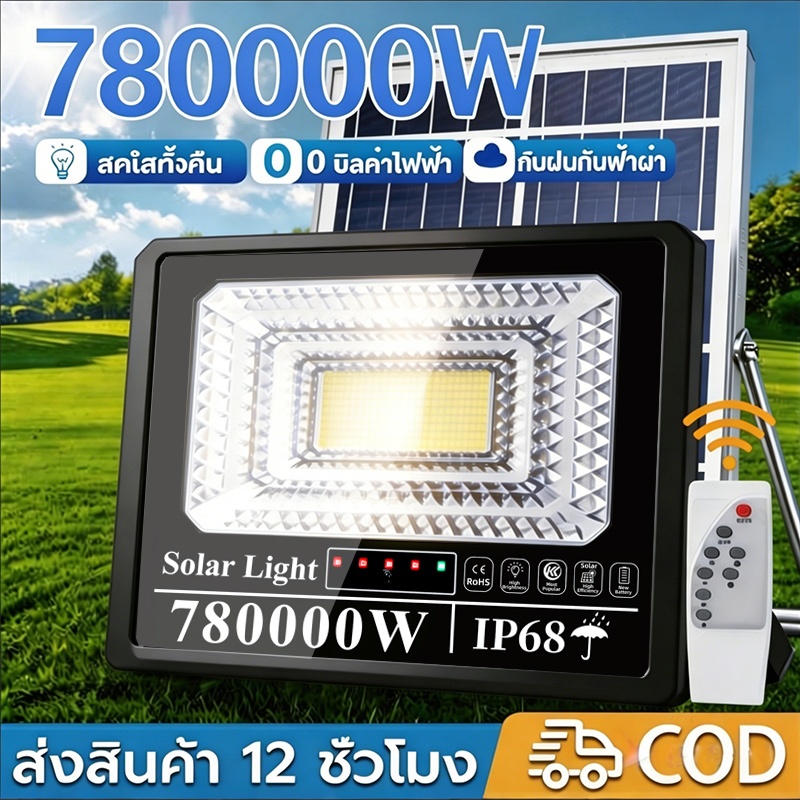 YISON ไฟโซล่าเซลล์ 100000w 80000w 200000wแท้ โซล่าเซลสปอตไลท์ solar light outdoor Waterproof Flood Light โซล่าเซลล์ รับป