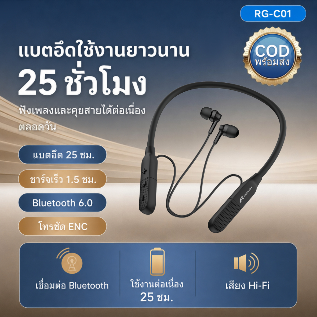 หูฟังบลูทูธ คล้องคอ RG-C01 Bluetooth 6.0 ENC คุยชัด เสียงดี ใส่สบาย แบตอึด 25H ชาร์จ Type-C