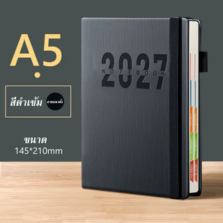 สมุดวางแผนรายสัปดาห์และรายเดือน ปี 2027 ขนาด A5 กระดาษ 100 แกรม ปกแข็งหุ้มหนัง PU พร้อมตารางเวลา