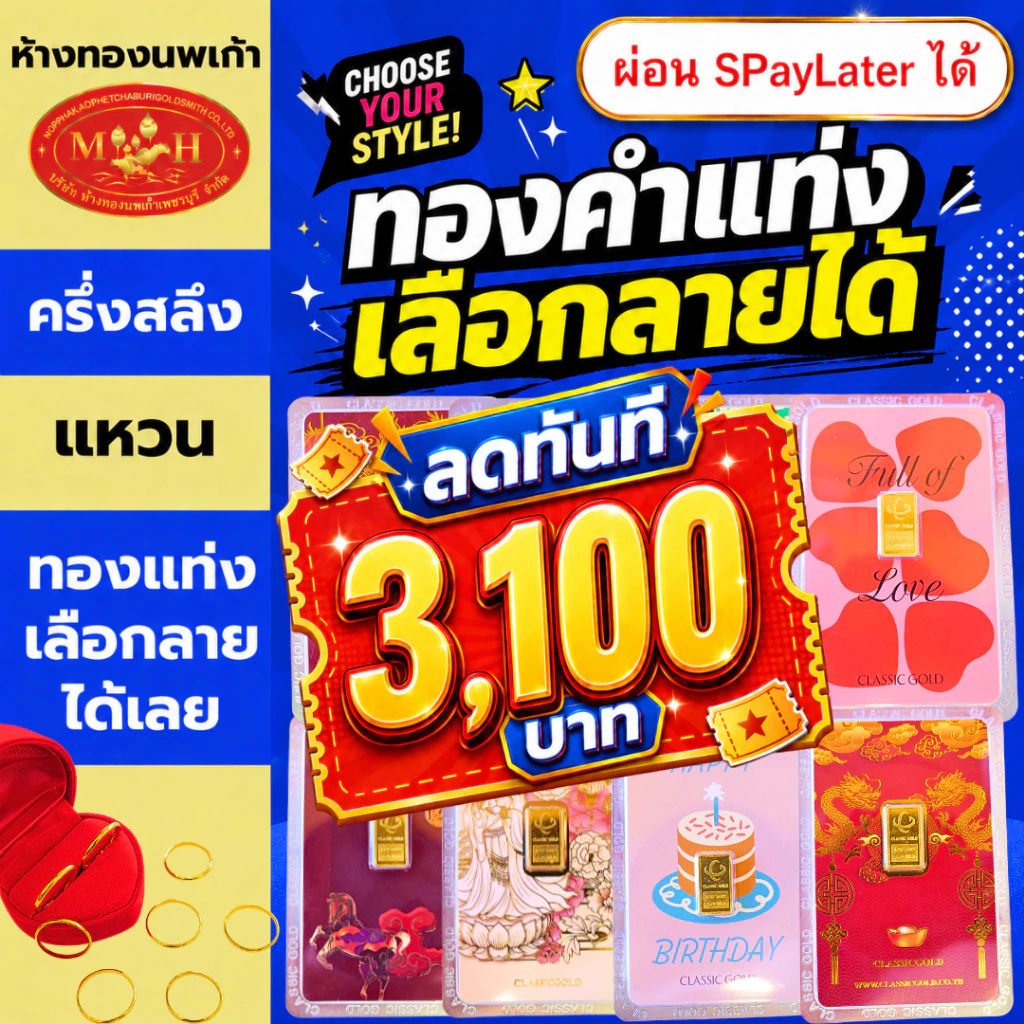 แหวน การ์ด เลือกลายเองได้ 1กรัม - ครึ่งสลึง ทองคำแท้ 96.5% ผ่อน Spaylater 0% 12 เดือน ห้างทองนพเก้า มีใบรับประกัน