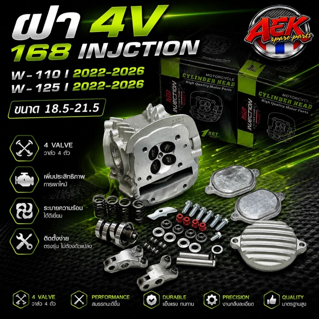 ￼ฝาW110I แบรนด์168 INJECTION*K1M 4V CNC ปี2021-22*4วาล์วV18.5-21.5-4.5สินค้าได้ตามภาพ