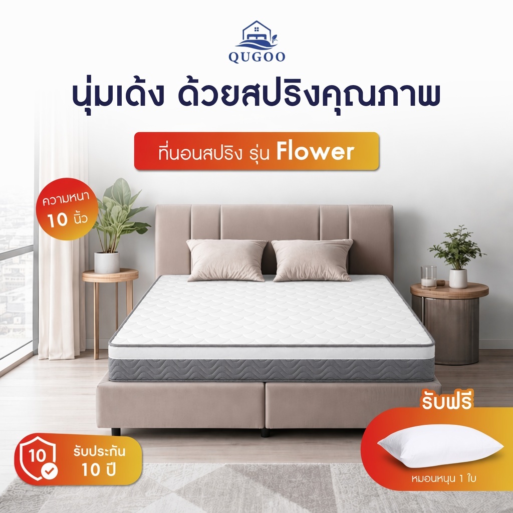 【รับประกัน 10 ปี】10นิ้ว ที่นอนสปริง รองรับทุกสัดส่วนของร่างกาย ความสามารถในการรับน้ำหนักสูง ฟรีหมอนหนุน