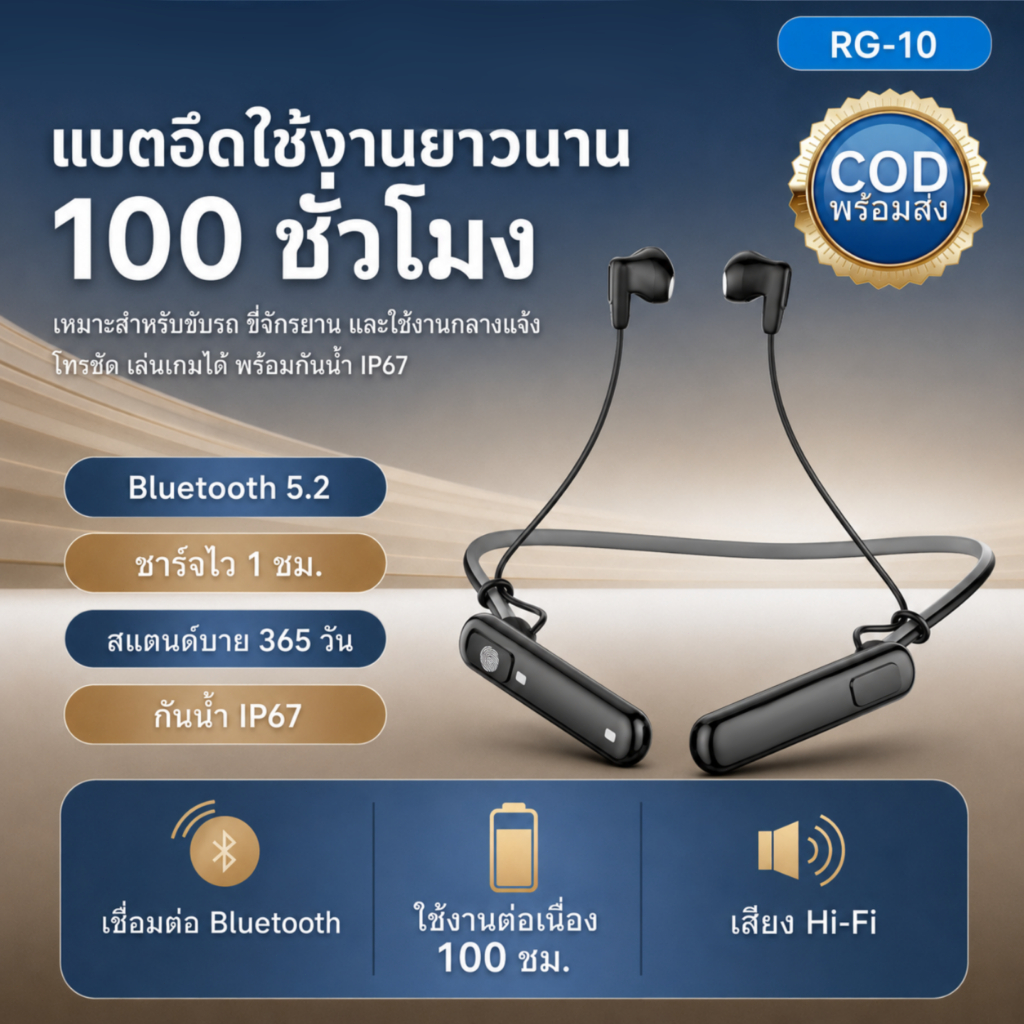 หูฟังบลูทูธแบบคล้องคอ RG10 Bluetooth 5.2 ENC คุยชัด ใส่สบาย แบตอึด 100H กันน้ำ IP67 โหมดเกม/เพลง