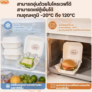 แพ็ค50ชิ้น🍰กล่องเค้กมินิมอล บรรจุของร้อนได้ เกาหลี กล่องชีสเค้ก บอร์เกอร์ ชานอ้อยFood Grade 2 สี เข้าเตาอบได้ 120 °C(TH)