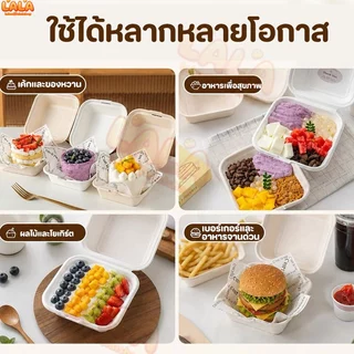 แพ็ค50ชิ้น🍰กล่องเค้กมินิมอล บรรจุของร้อนได้ เกาหลี กล่องชีสเค้ก บอร์เกอร์ ชานอ้อยFood Grade 2 สี เข้าเตาอบได้ 120 °C(TH)