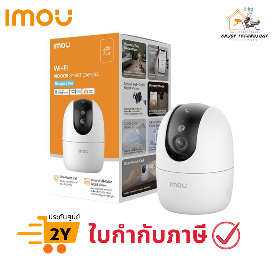 กล้อง IP Camera แบบ Wi-Fi IMOU IPC-A32EP-PRO-V2 (Ranger 2 Pro V2) 3 ล้าน 3.6 มม. ประกันศูนย์