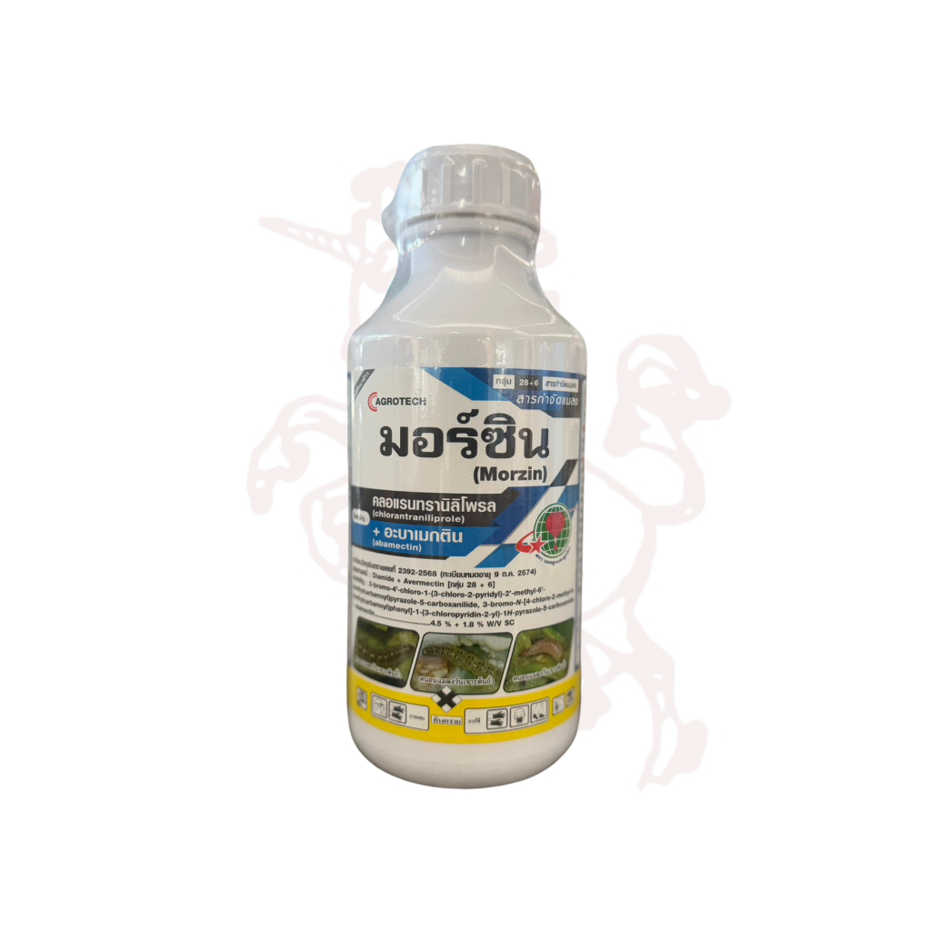 มอร์ซิน (Chlorantraniliprole+Abamectin) 1ลิตร ป้องกันกำจัดแมลง หนอนกระทู้หอม หนอนกระทู้ผัก หนอนชอนใบ